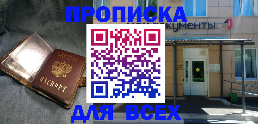временная регистрация законно в Рубцовске