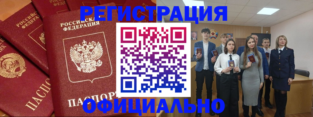 прописка гарантия в Рубцовске